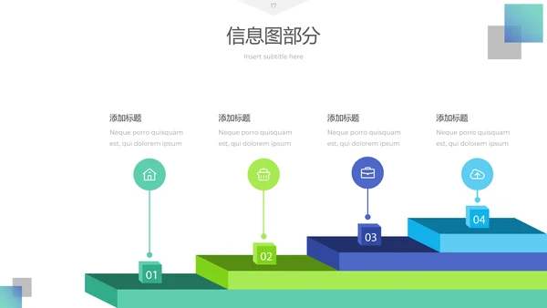 清爽现代简洁设计公司简介商务PPT模板