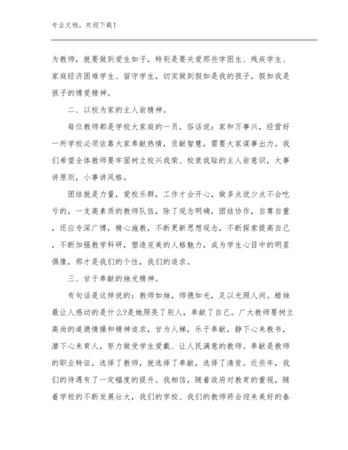 最新教师上课的心得体会范文13篇汇编.docx