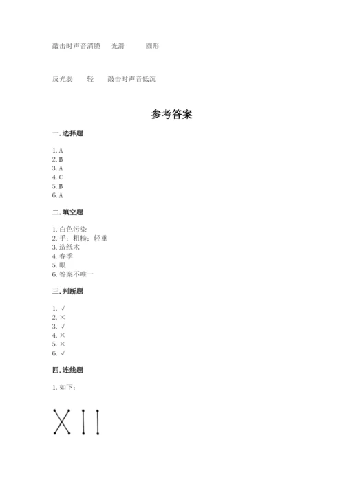 教科版二年级上册科学期末测试卷含完整答案（网校专用）.docx
