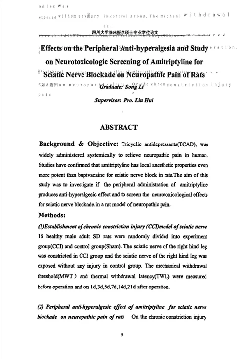 坐骨神经旁注射阿米替林对神经病理性疼痛大鼠痛行为及其神经病理学的影响