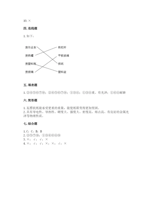 教科版二年级上册科学期末测试卷含答案【精练】.docx