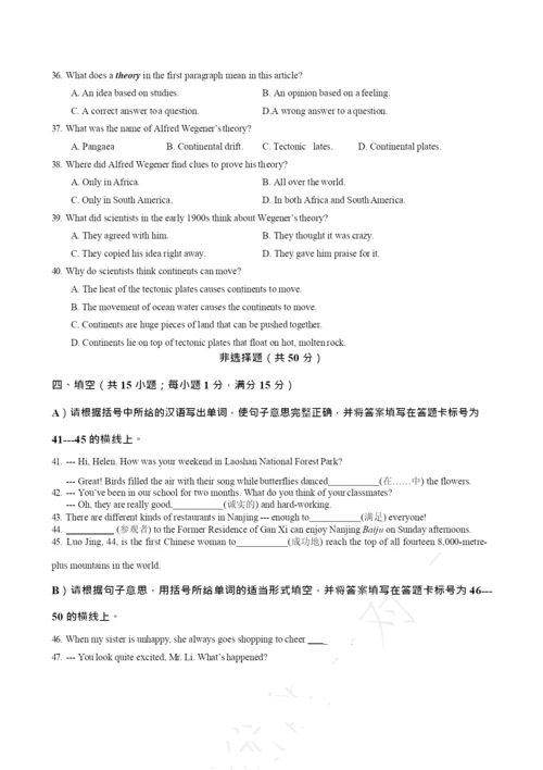 2021鼓楼区中考英语一模试卷.docx