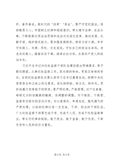 党风廉政建设“再学习,大反思”心得体会.docx