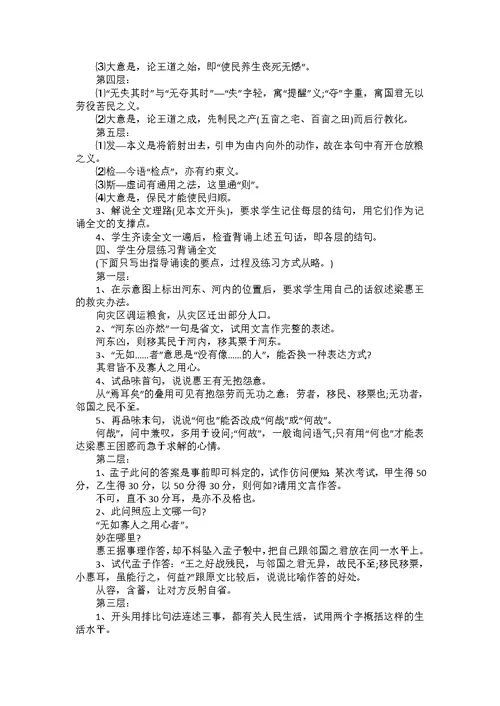 高中优秀语文教案