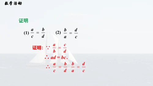 人教版数学八年级上册第十五章《分式》数学活动课件（共9张PPT）