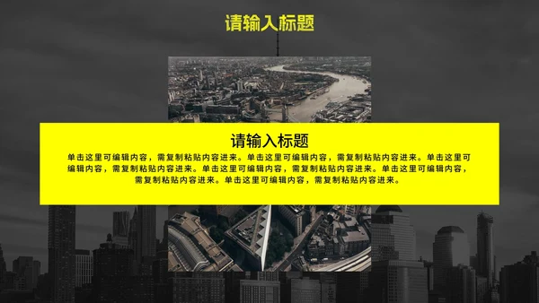 黄色高级实景现代企业宣传PPT模板