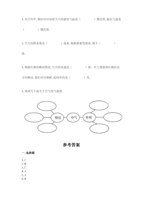 教科版三年级上册科学期末测试卷（能力提升）.docx