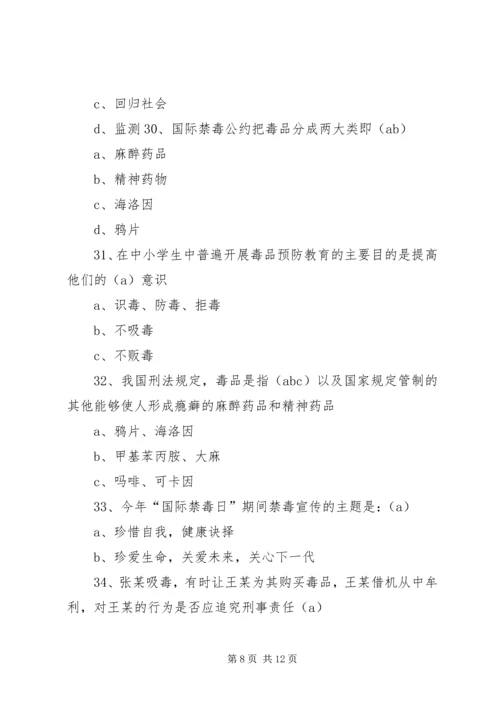 八师XX县区社会保险补贴办法 (3).docx