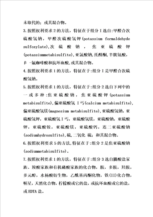 减少糖的颜色的方法和组合物的制作方法