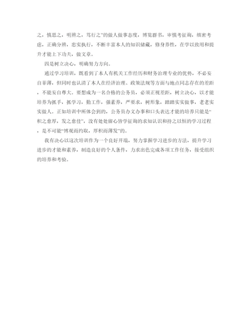 精编公务员培训的自我鉴定参考范文.docx
