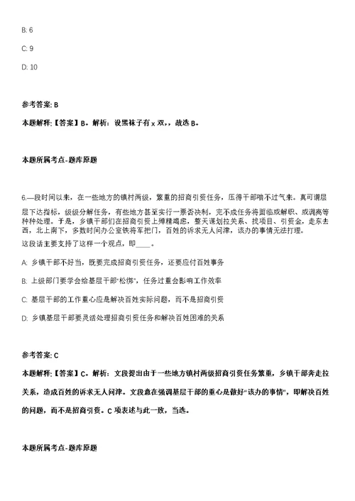 2021年03月中国科学院文献情报中心博士后招收40人冲刺卷（含答案解析）