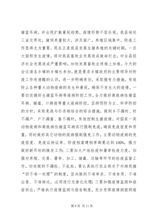 县农业工作会议上的讲话.docx