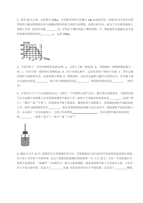 小卷练透湖南临湘市第二中学物理八年级下册期末考试专项攻克试题（解析卷）.docx
