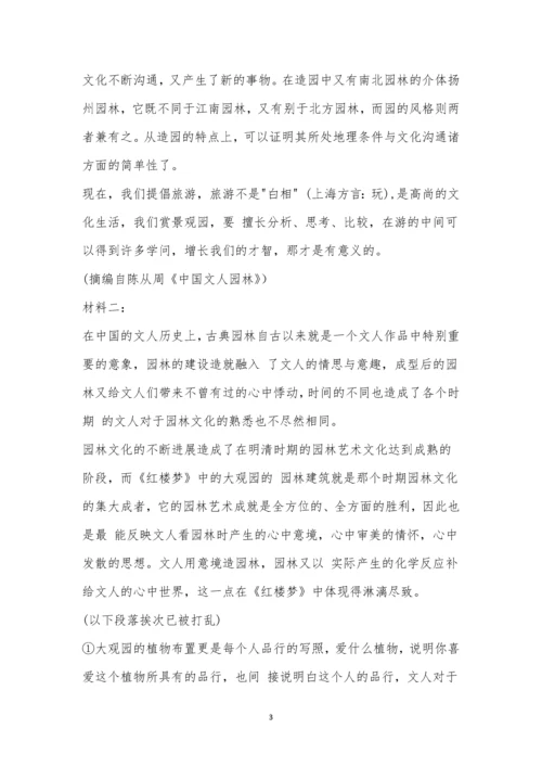 湖北省高中名校联合体2023届第二学期高三诊断性考试语文试题及参考答案.docx