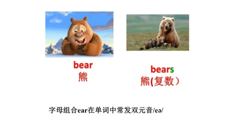 人教精通版小学英语三年级上册同步课件（共117张PPT)