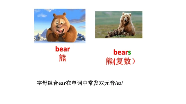 人教精通版小学英语三年级上册同步课件（共117张PPT)