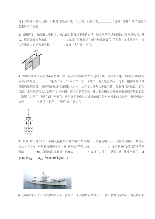 小卷练透福建福州屏东中学物理八年级下册期末考试达标测试试题（含答案及解析）.docx