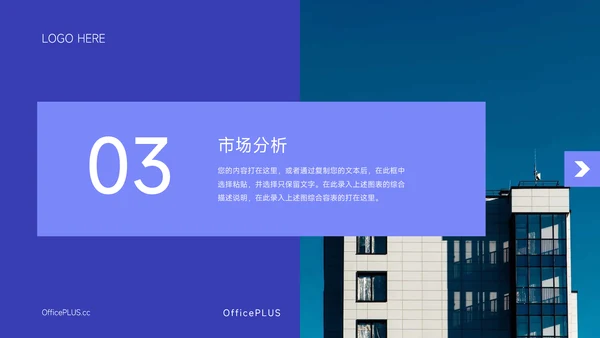 紫色杂志风图文商业项目计划书PPT模板