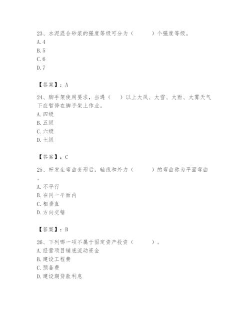 2024年材料员之材料员基础知识题库附完整答案【精选题】.docx