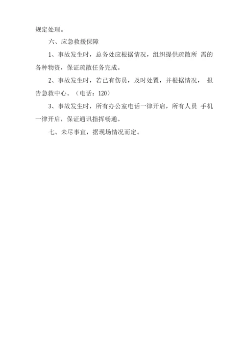 中心学校消防工作应急预案和应急救援体系.docx