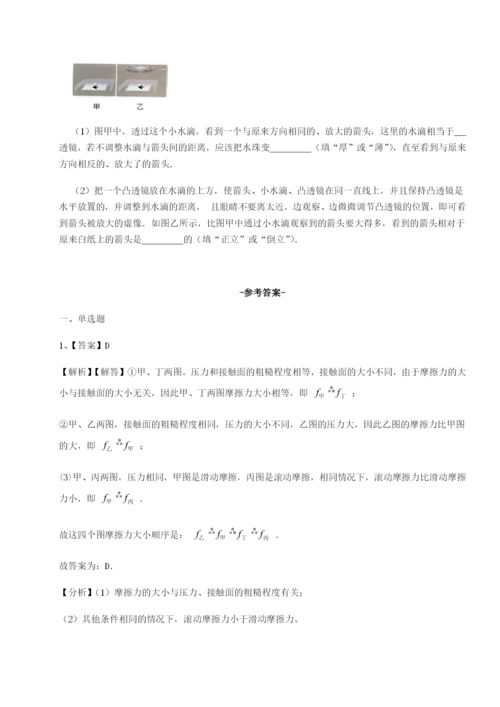小卷练透内蒙古翁牛特旗乌丹第一中学物理八年级下册期末考试专项攻克试题（含答案解析版）.docx