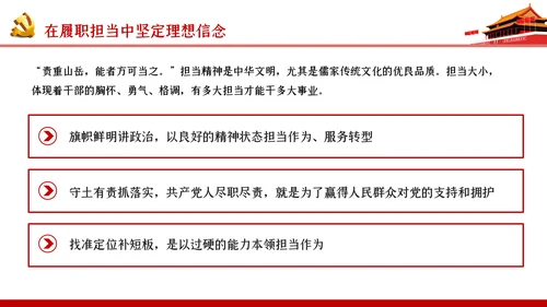 党风廉政建设坚定理想信念永葆共产党人政治本色PPT