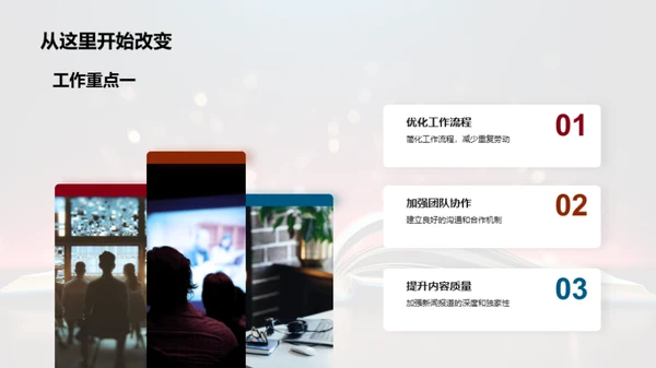 工作回顾与未来展望