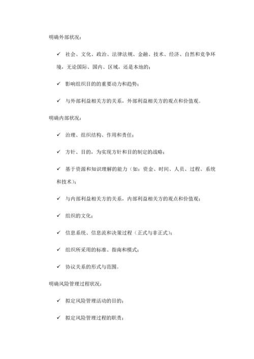 数据仓库信息安全管理体系说明.docx