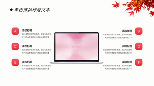 爱心公益慈善爱心奉献关爱老人PPT模板