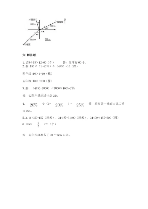 2022六年级上册数学期末考试试卷精品【必刷】.docx