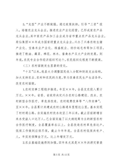 全面推进社会主义新农村建设 (2).docx