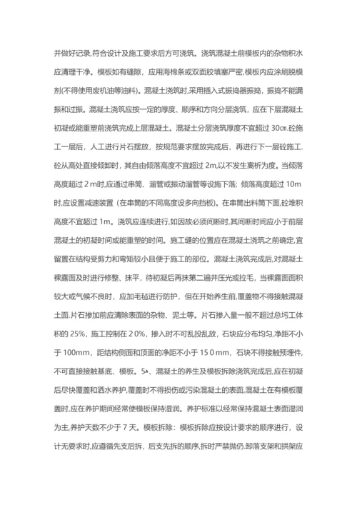 挡土墙施工方案(修改版).docx