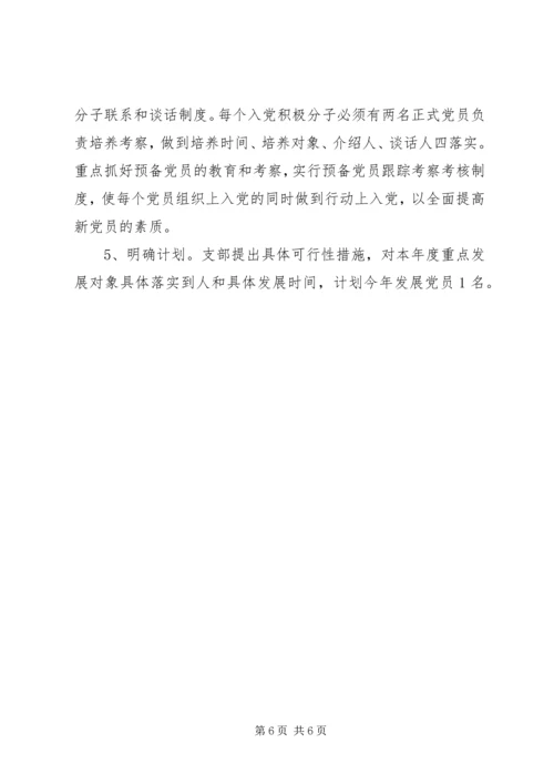 社区20XX年党员个人工作计划.docx
