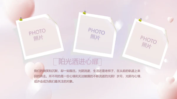 紫色梦幻生日派对生日快乐PPT动态模板