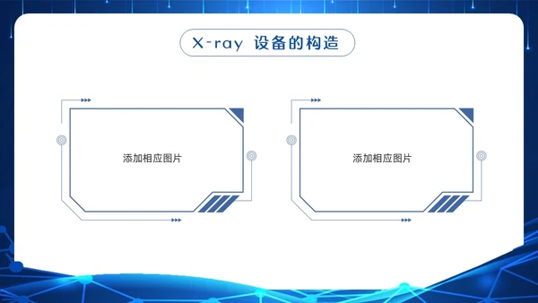 蓝色科技辐射安全培训PPT模板宣传PPT动态PPT安全教育