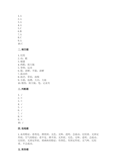 教科版一年级下册科学期末测试卷加答案下载.docx