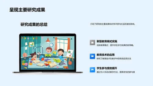 毕业答辩技巧讲解PPT模板