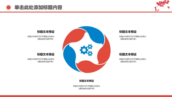爱心公益传递爱心正能量慈善公益捐助动态PPT模板