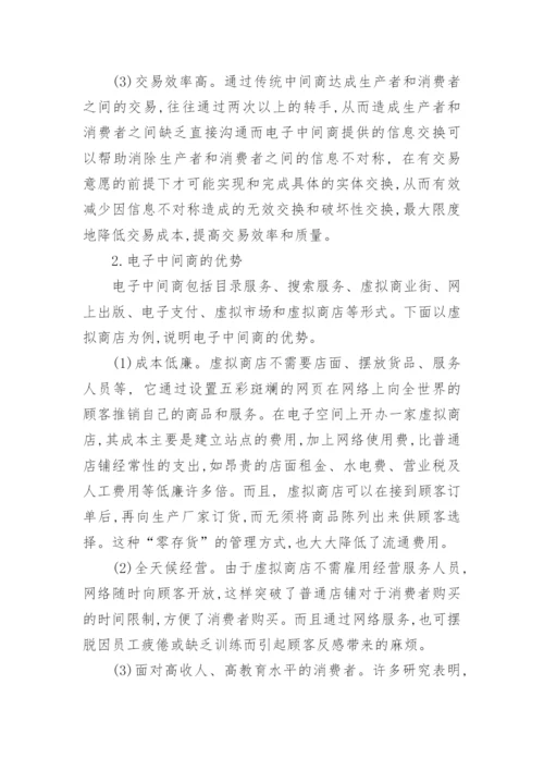 期刊论文的标准格式要求.docx