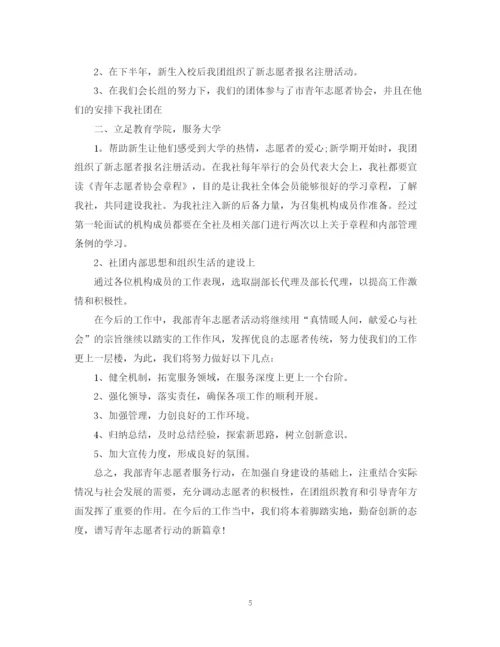 精编之青协工作总结优秀范文.docx