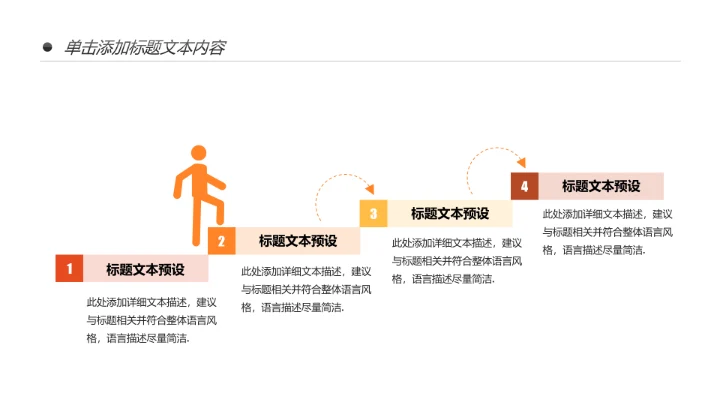 简约银行金融理财投资财务财富PPT模板