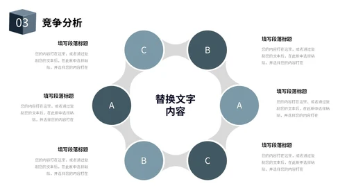 简约风立体方块形状互联网商业计划书PPT