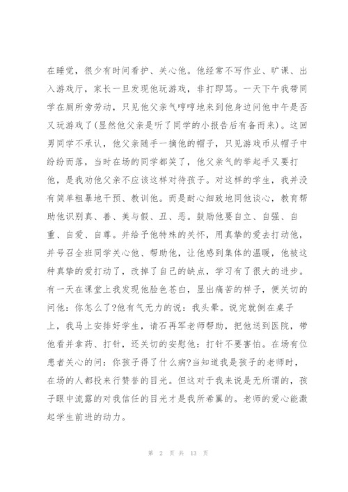 教师年度个人工作总结优秀范文.docx