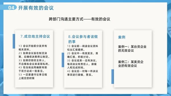 蓝色撕纸风跨部门沟通企业培训PPT模板沟通技巧