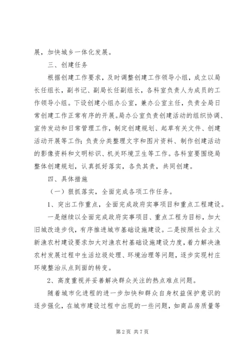 建设局创建文明单位计划.docx