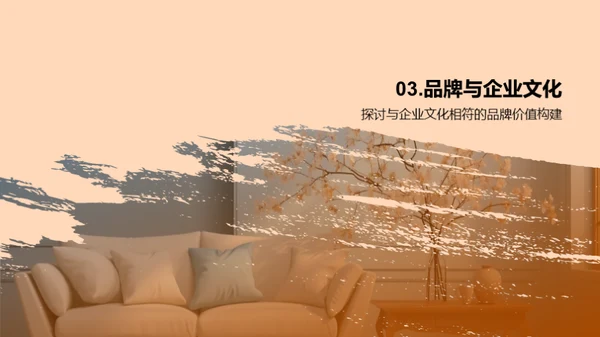文化塑造品牌力量