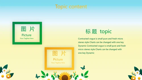 绿色心理健康咨询管理动态PPT模板