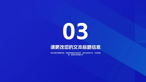 几何风蓝色文件夹企业入职培训PPT模板