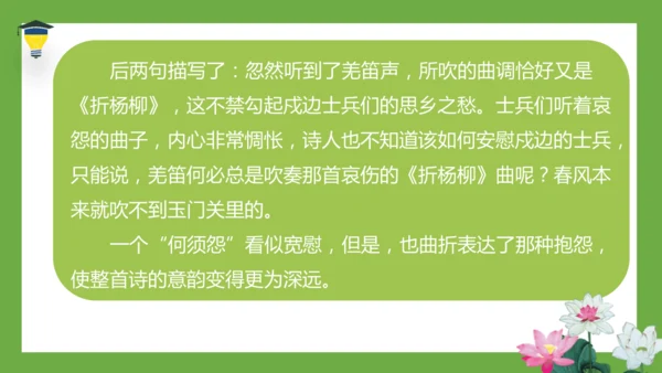 统编版语文五年级下册 第四单元  语文园地四 课件