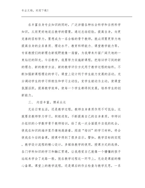 2024家庭教育促进法教师心得体会优选例文19篇.docx